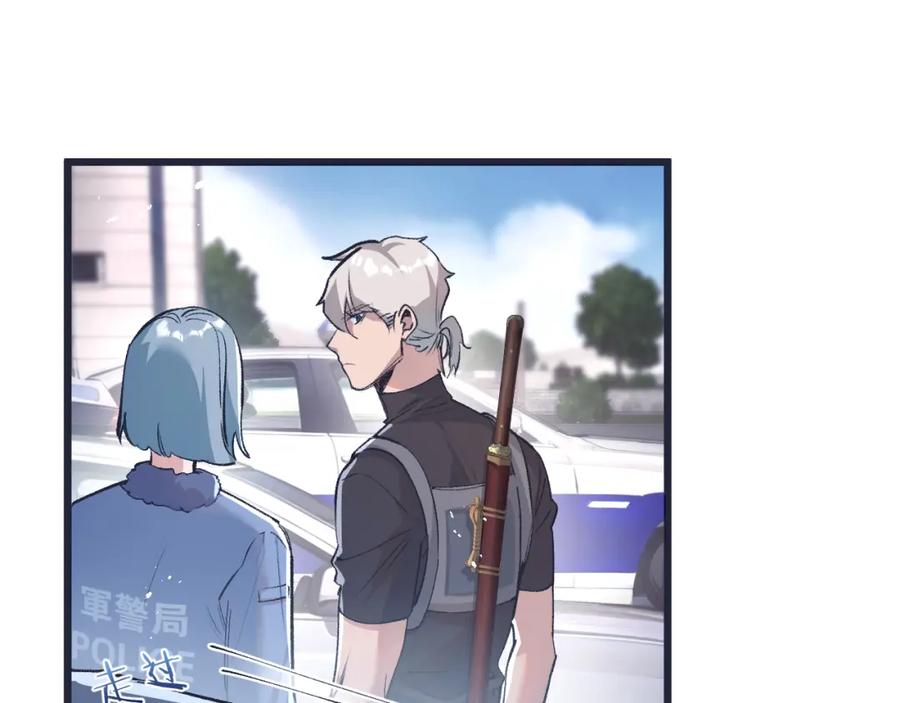 《末世超级农场》第36话 黑巢覆灭 第69页