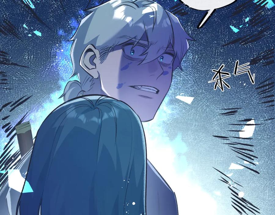 《末世超级农场》第36话 黑巢覆灭 第45页