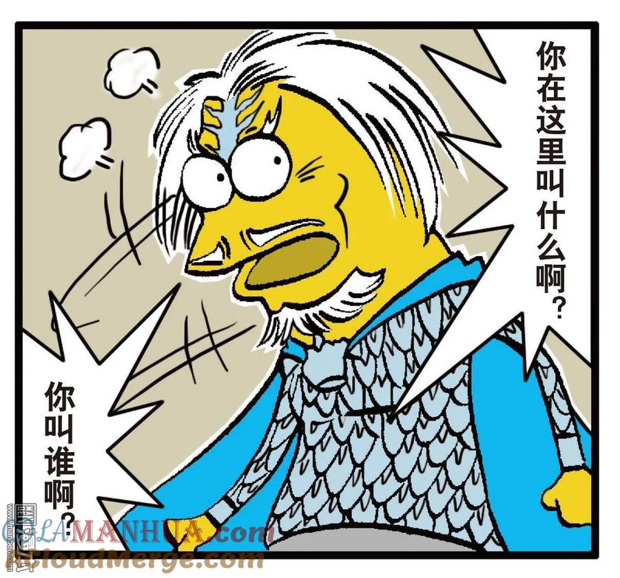山海逆战 第37回 选门主（下） 第25页