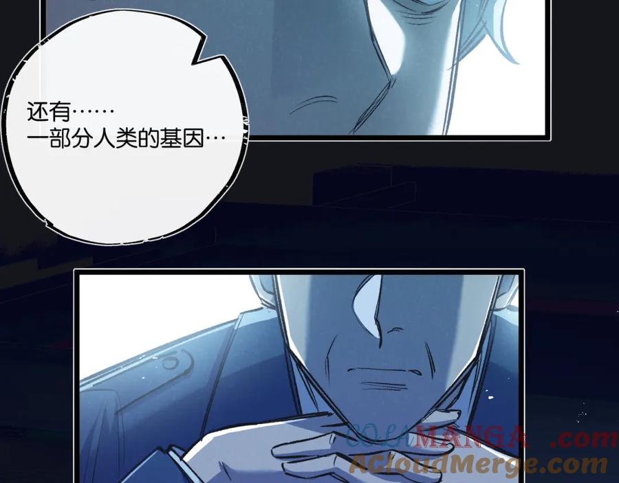 《末世超级农场》第37话 招安 第85页
