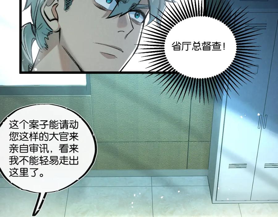 《末世超级农场》第37话 招安 第50页