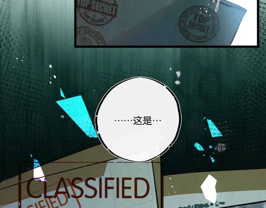 《末世超级农场》第37话 招安 第57页