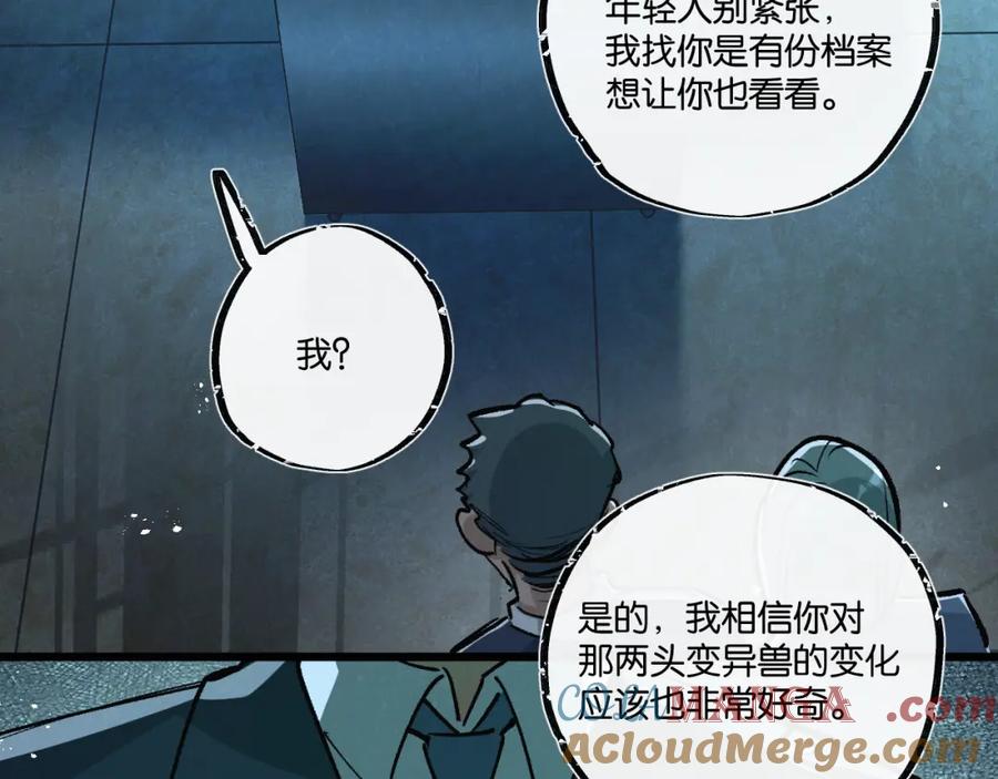 《末世超级农场》第37话 招安 第52页