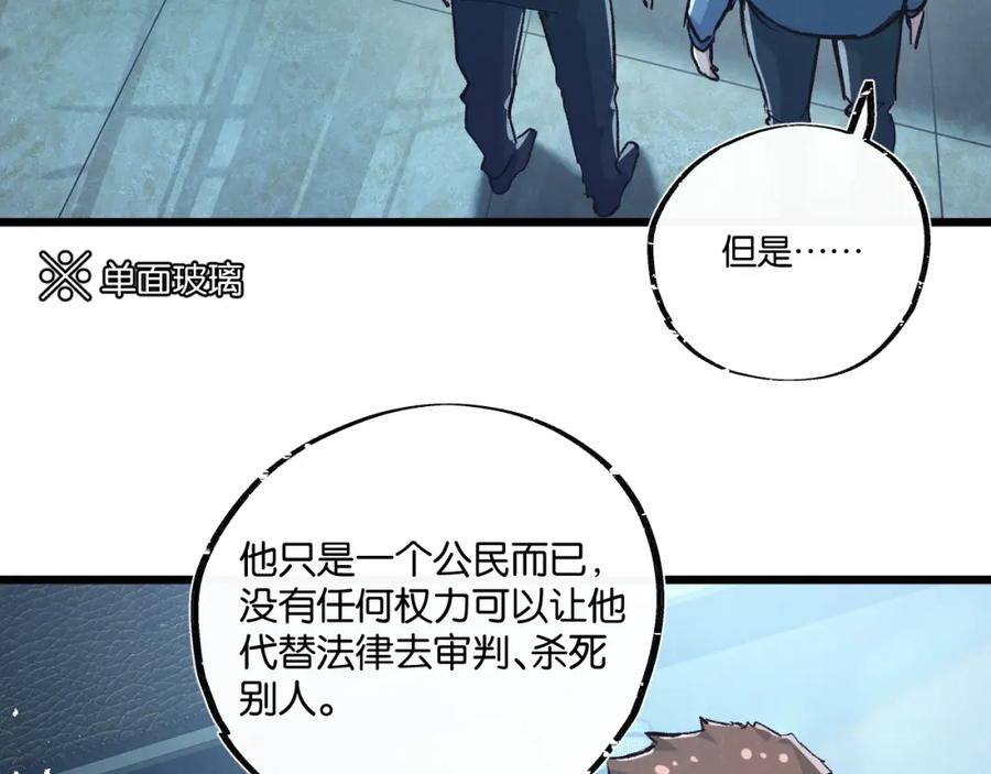 《末世超级农场》第37话 招安 第11页