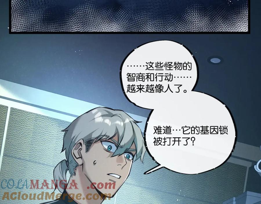 《末世超级农场》第37话 招安 第70页