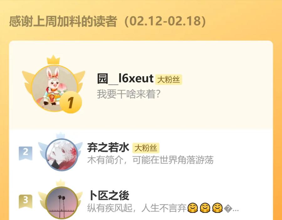 《末世超级农场》第37话 招安 第90页