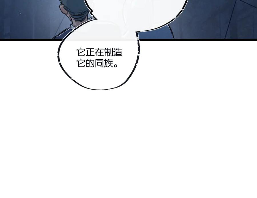 《末世超级农场》第37话 招安 第89页