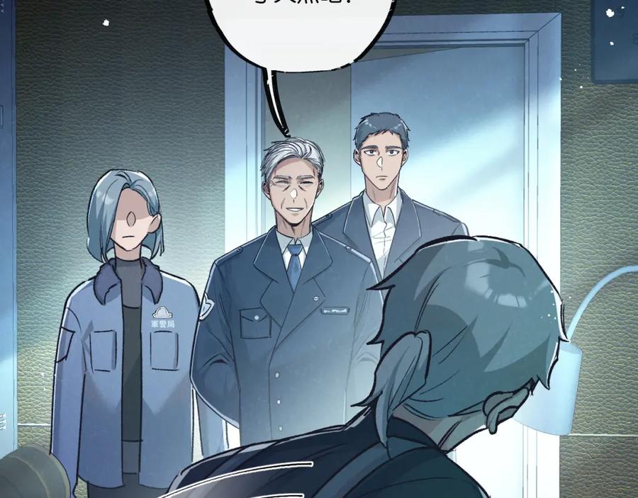《末世超级农场》第37话 招安 第45页