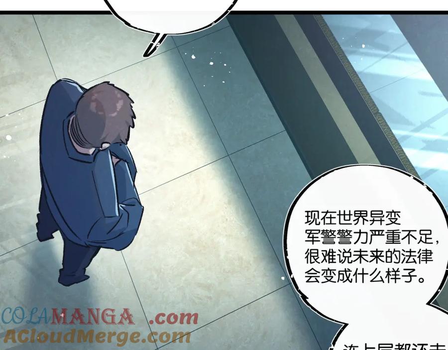 《末世超级农场》第37话 招安 第16页