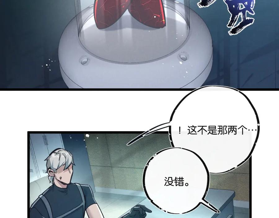 《末世超级农场》第37话 招安 第81页