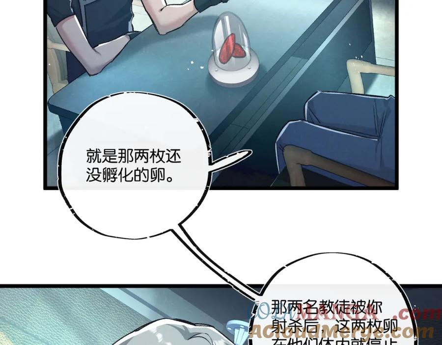 《末世超级农场》第37话 招安 第82页