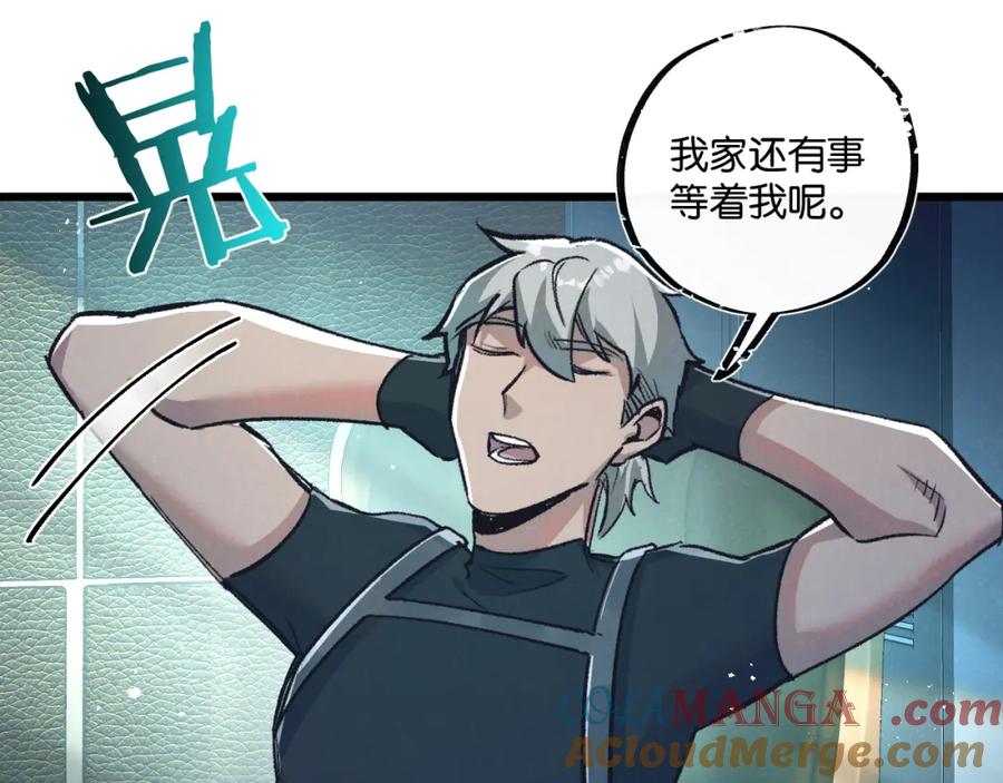 《末世超级农场》第37话 招安 第7页