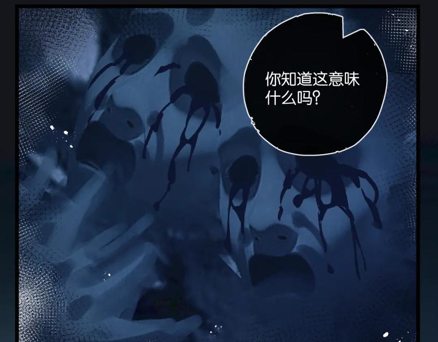 《末世超级农场》第37话 招安 第69页