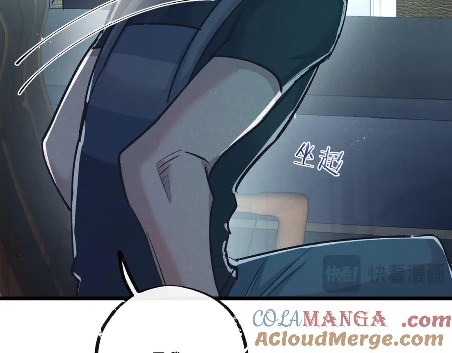 《末世超级农场》第37话 招安 第46页
