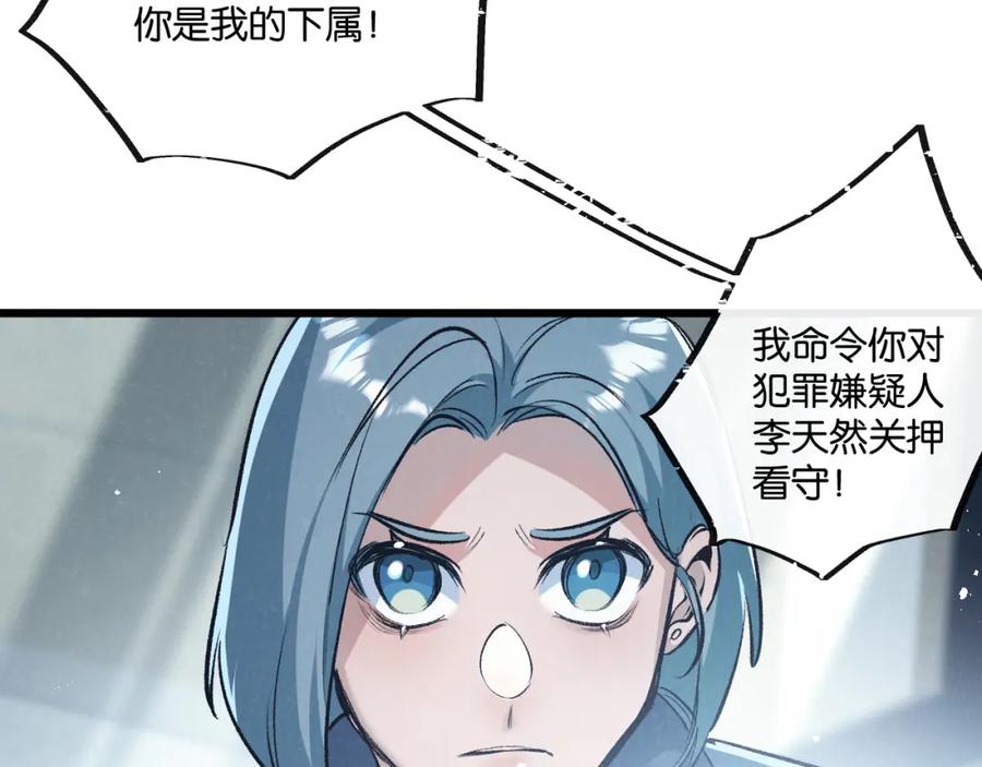 《末世超级农场》第37话 招安 第27页