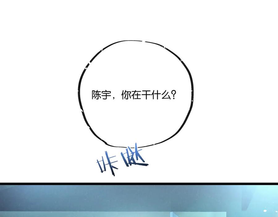 《末世超级农场》第37话 招安 第29页