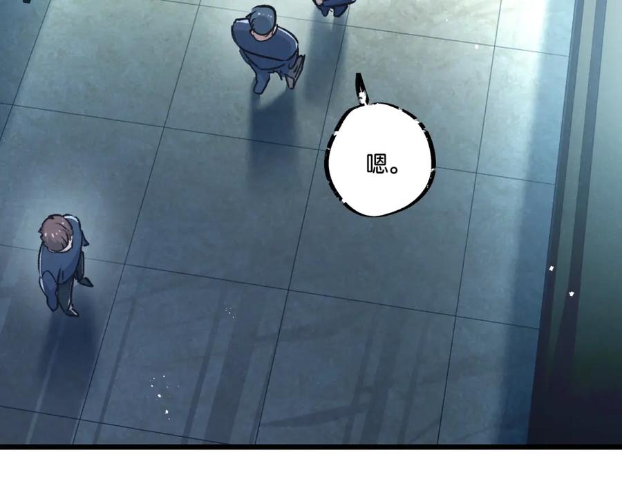 《末世超级农场》第37话 招安 第42页