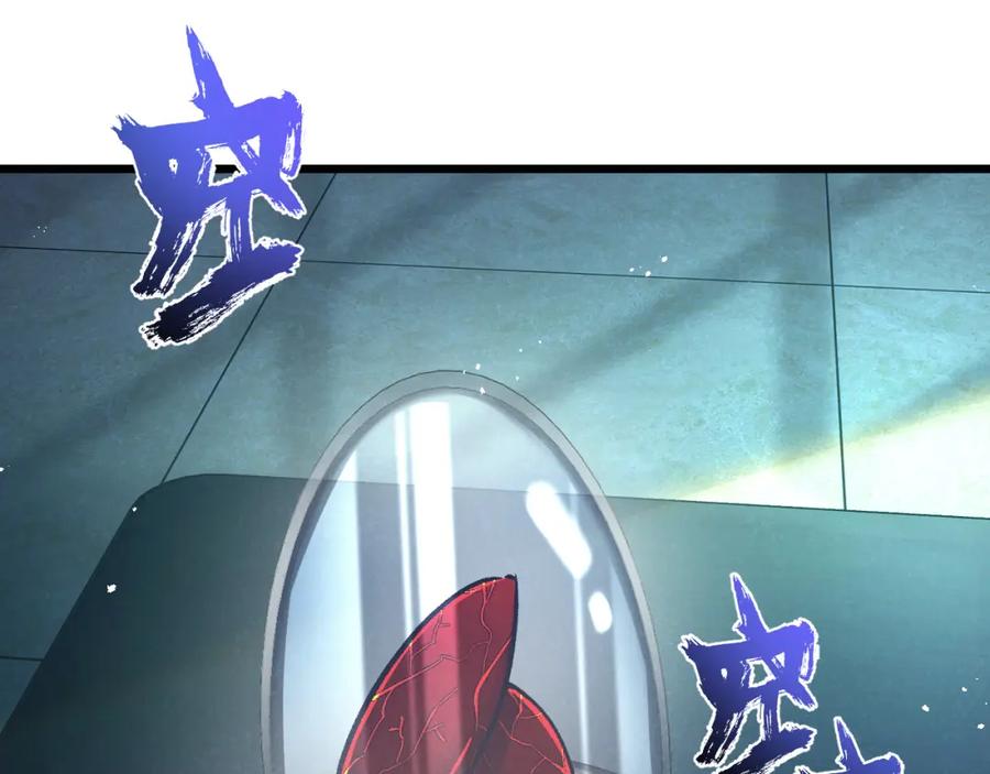 《末世超级农场》第37话 招安 第80页