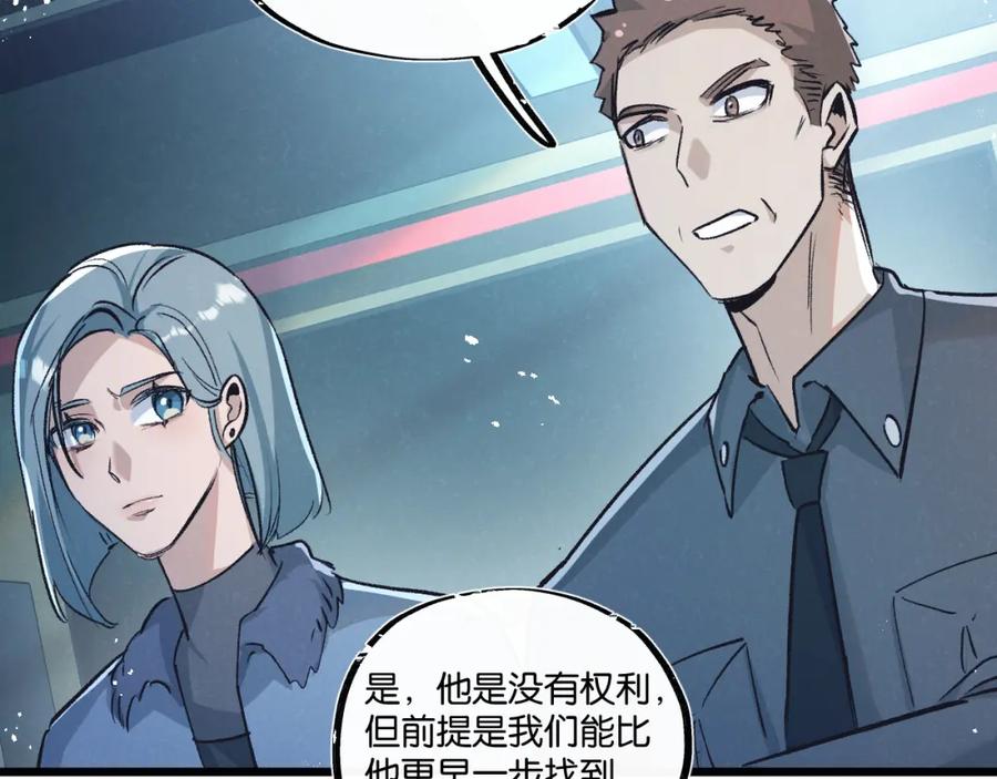 《末世超级农场》第37话 招安 第12页