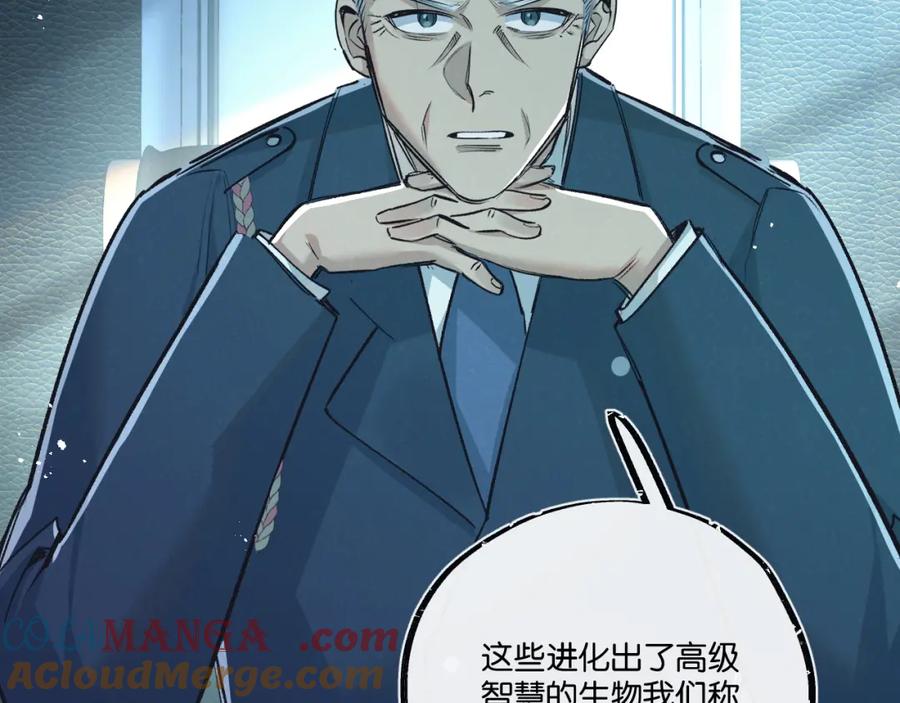《末世超级农场》第37话 招安 第73页