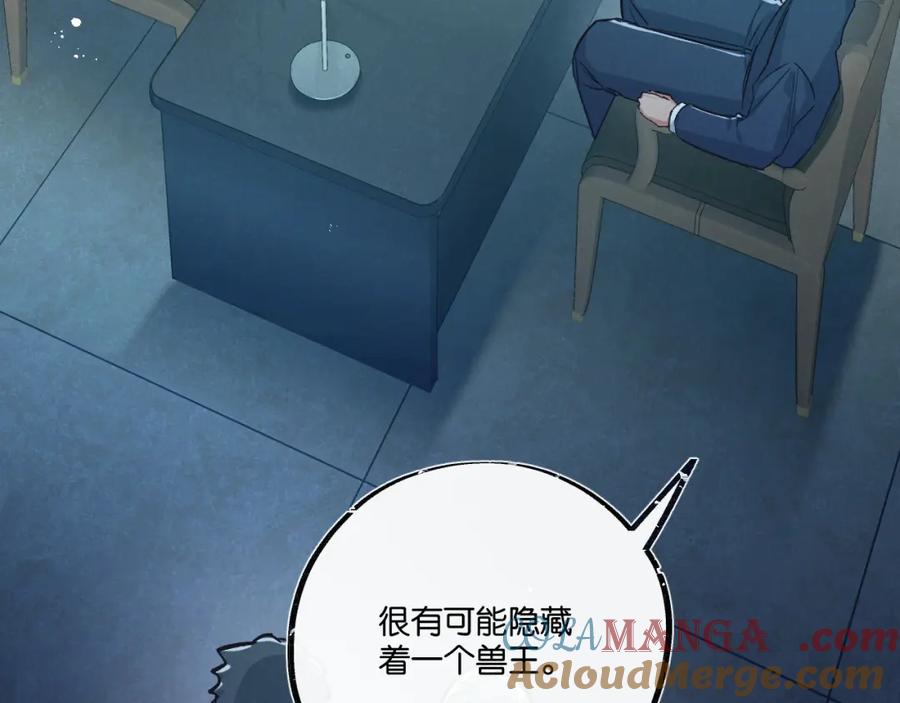 《末世超级农场》第37话 招安 第88页