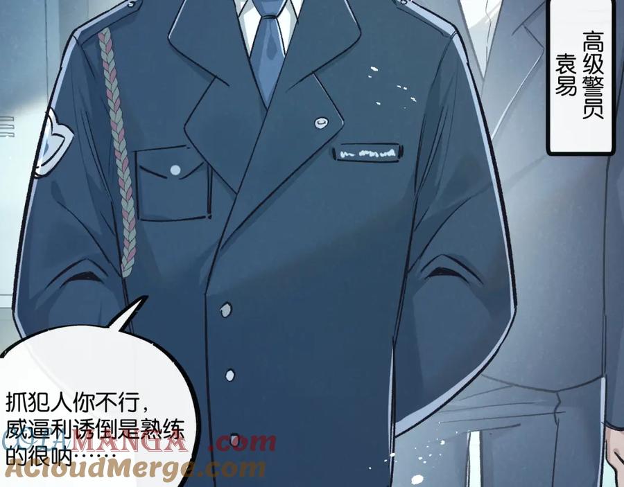 《末世超级农场》第37话 招安 第34页