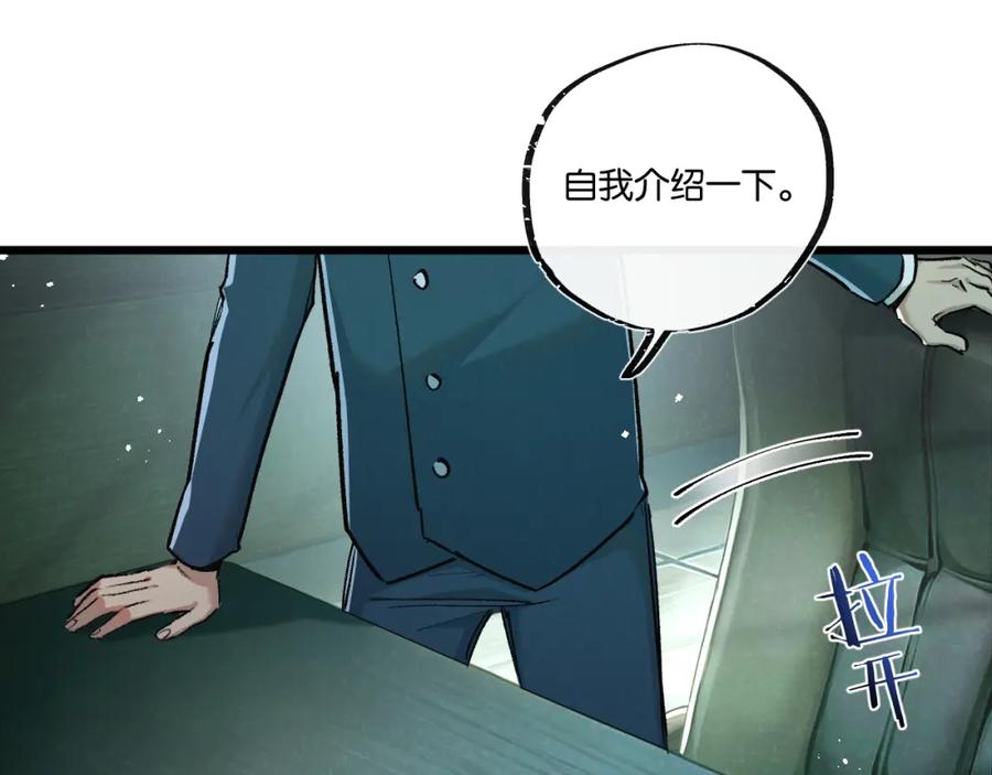 《末世超级农场》第37话 招安 第48页