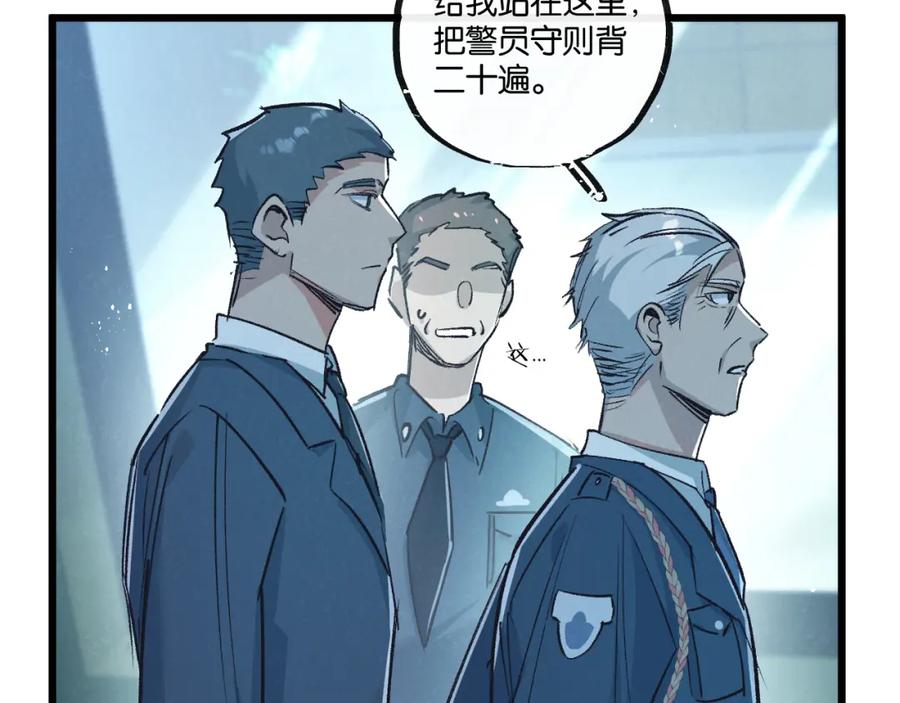 《末世超级农场》第37话 招安 第39页