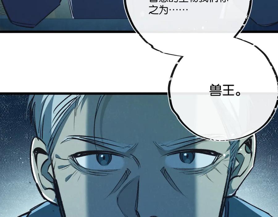 《末世超级农场》第37话 招安 第74页