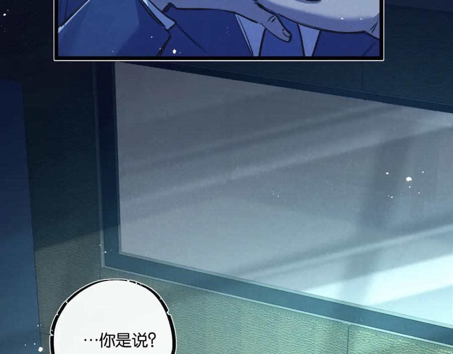 《末世超级农场》第37话 招安 第86页