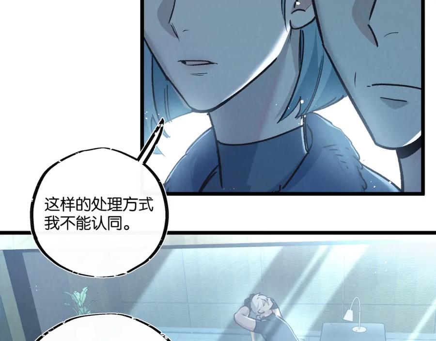《末世超级农场》第37话 招安 第9页