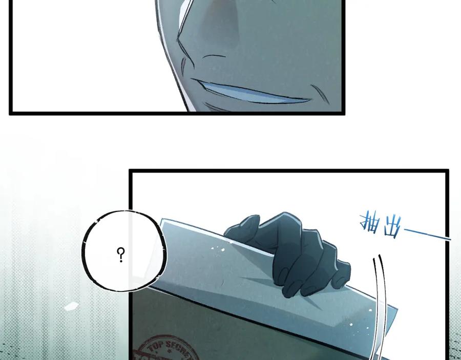 《末世超级农场》第37话 招安 第56页