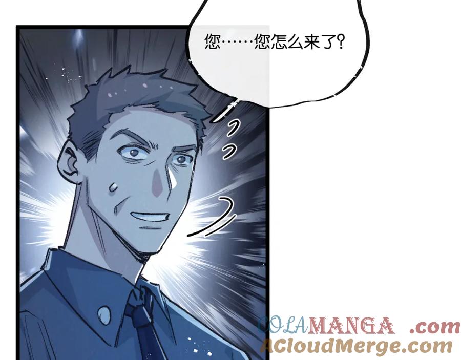 《末世超级农场》第37话 招安 第31页