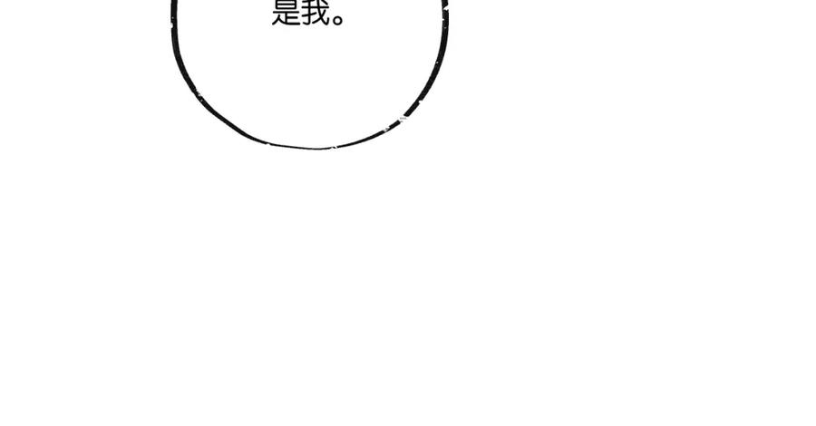 《末世超级农场》第37话 招安 第47页
