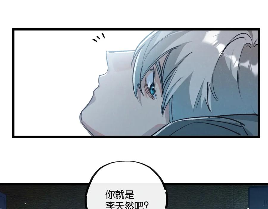《末世超级农场》第37话 招安 第44页