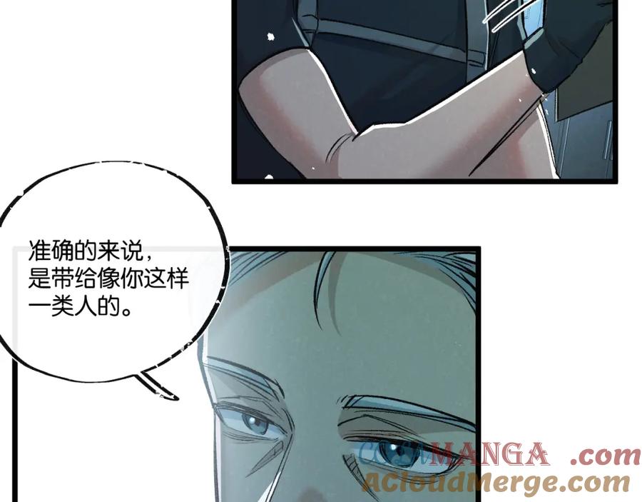 《末世超级农场》第37话 招安 第55页