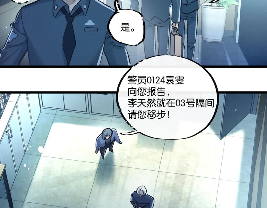 《末世超级农场》第37话 招安 第41页