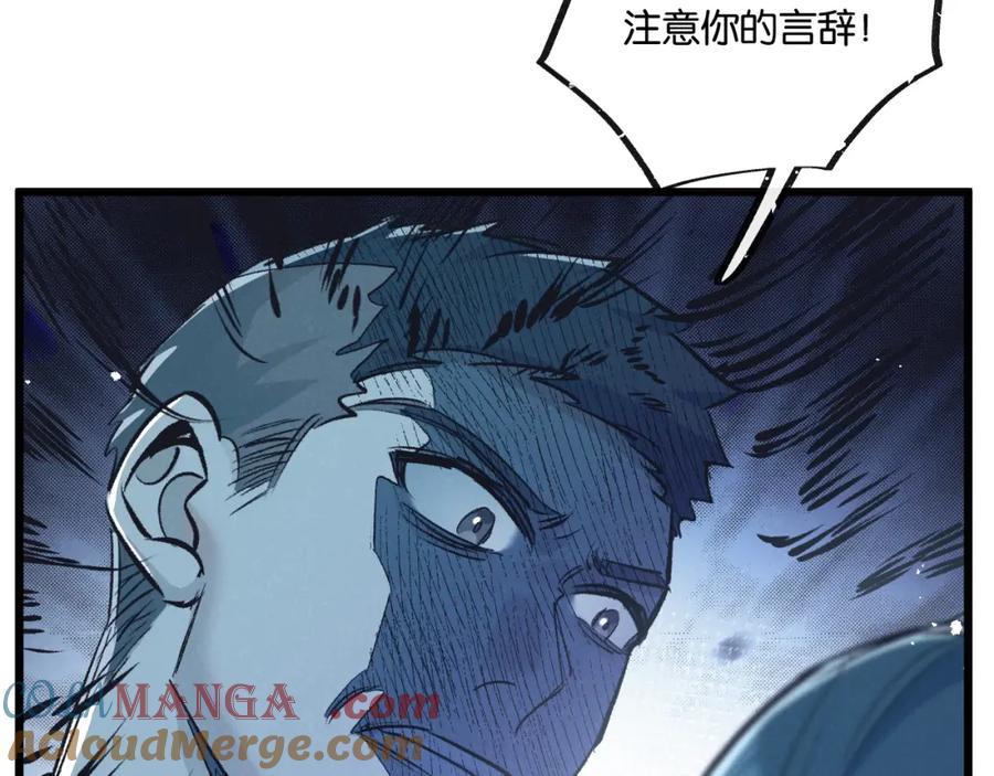 《末世超级农场》第37话 招安 第25页