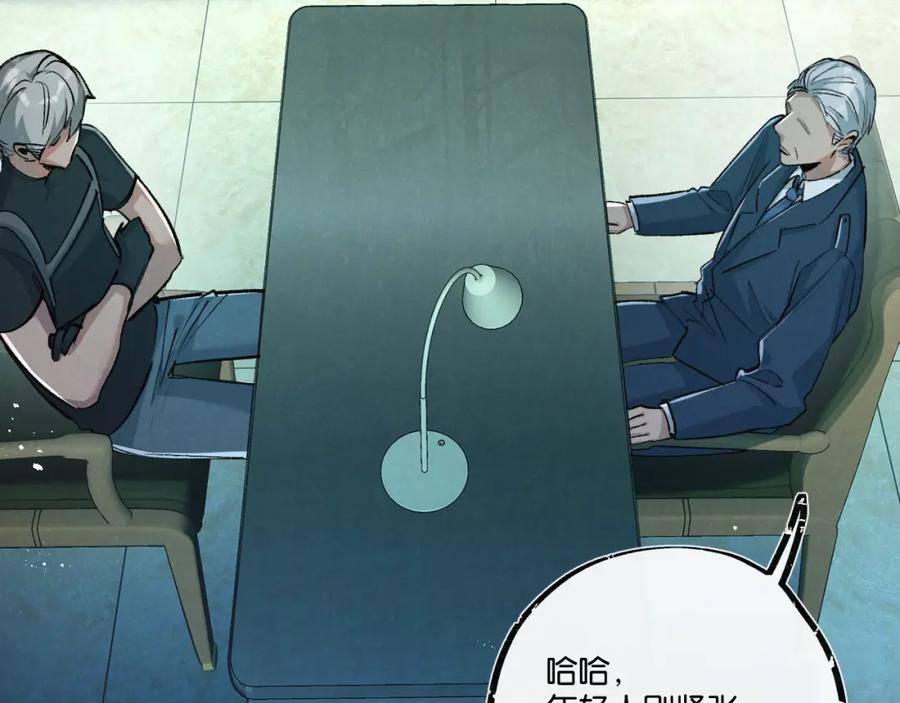 《末世超级农场》第37话 招安 第51页