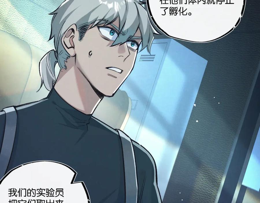 《末世超级农场》第37话 招安 第83页