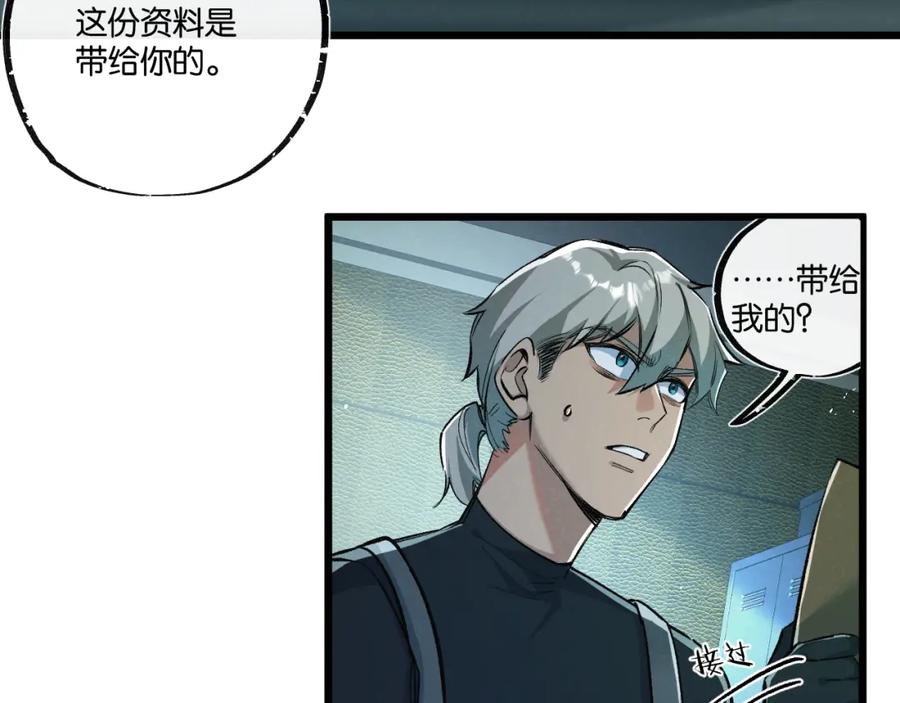 《末世超级农场》第37话 招安 第54页