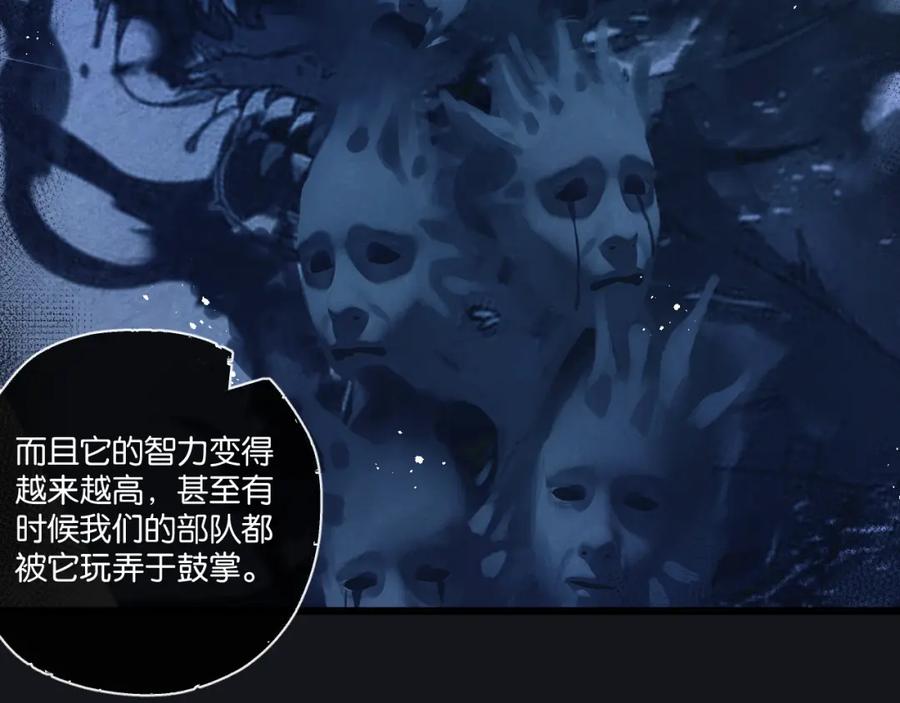 《末世超级农场》第37话 招安 第68页