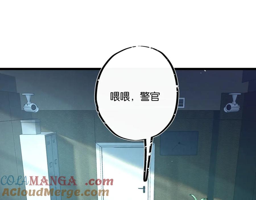 《末世超级农场》第37话 招安 第4页