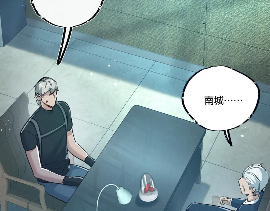 《末世超级农场》第37话 招安 第87页