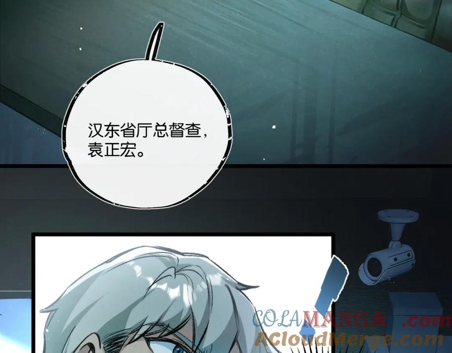 《末世超级农场》第37话 招安 第49页