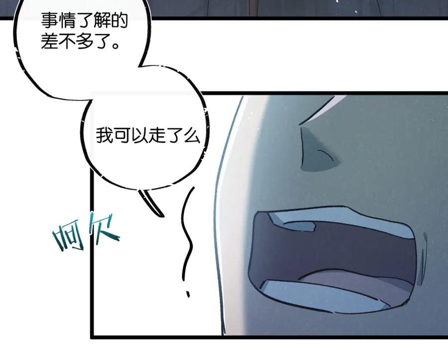 《末世超级农场》第37话 招安 第6页