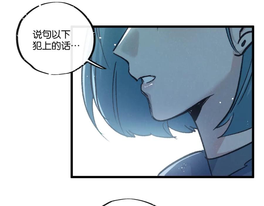 《末世超级农场》第37话 招安 第18页