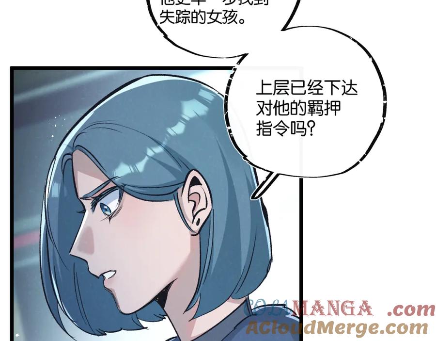 《末世超级农场》第37话 招安 第13页