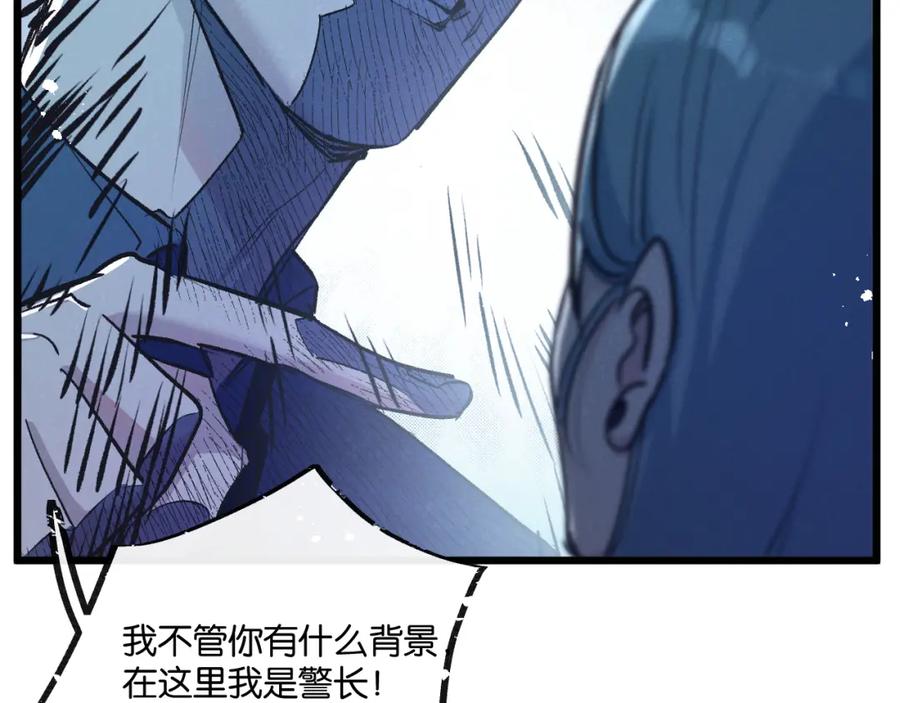 《末世超级农场》第37话 招安 第26页