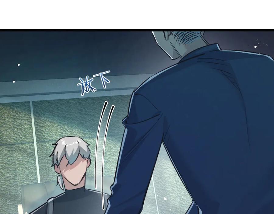 《末世超级农场》第37话 招安 第78页
